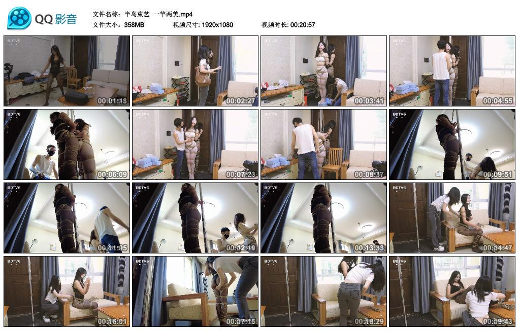 【半岛束艺】一竿两美