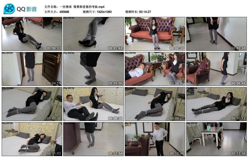【一往情深】情景剧老婆的考验