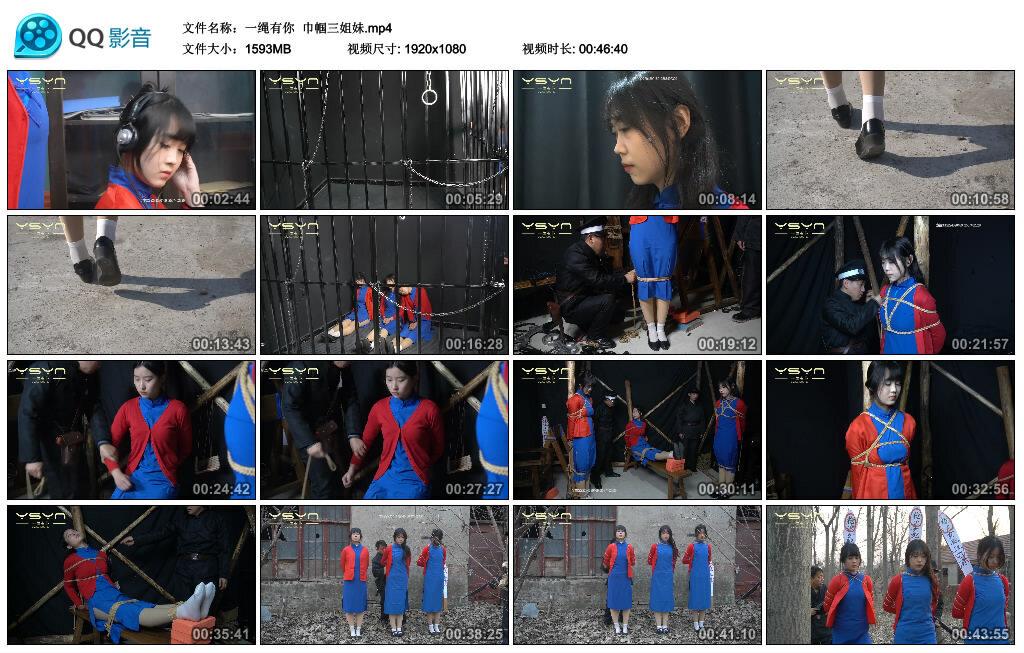 【一绳有你】巾帼三姐妹