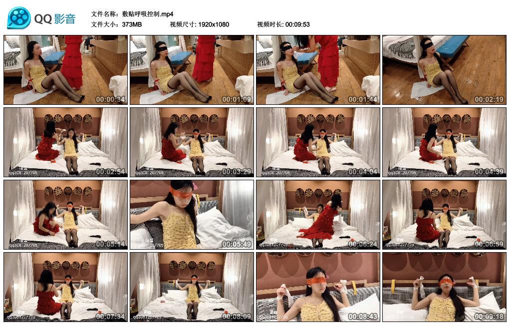 敷贴呼吸控制