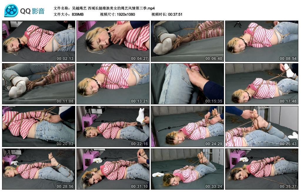 【吴越绳艺】西域长腿维族美女的绳艺风情第三季