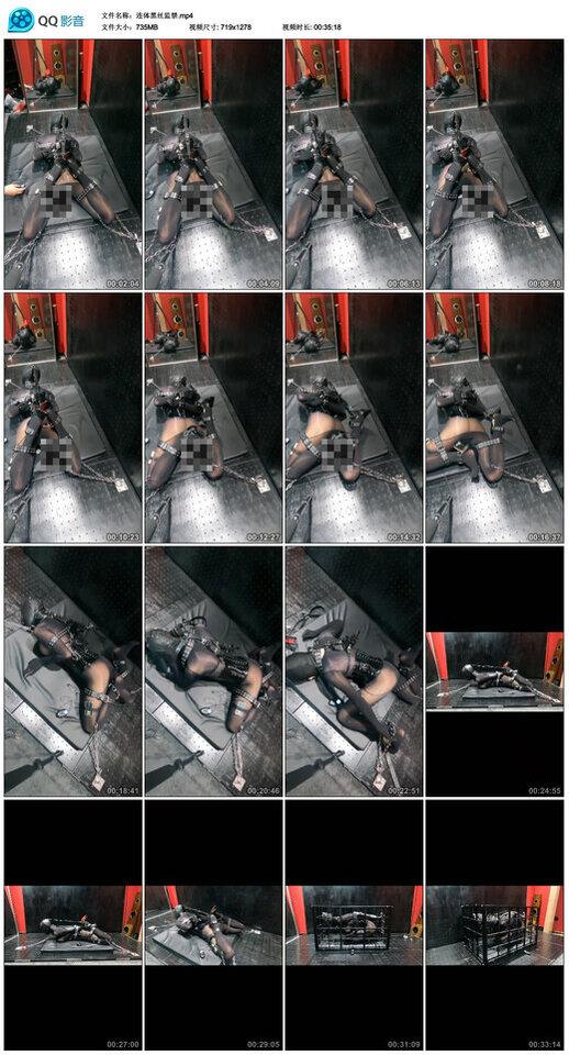 连体黑丝监禁