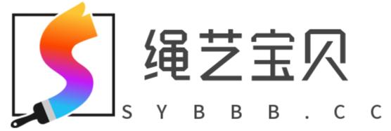 绳艺宝贝